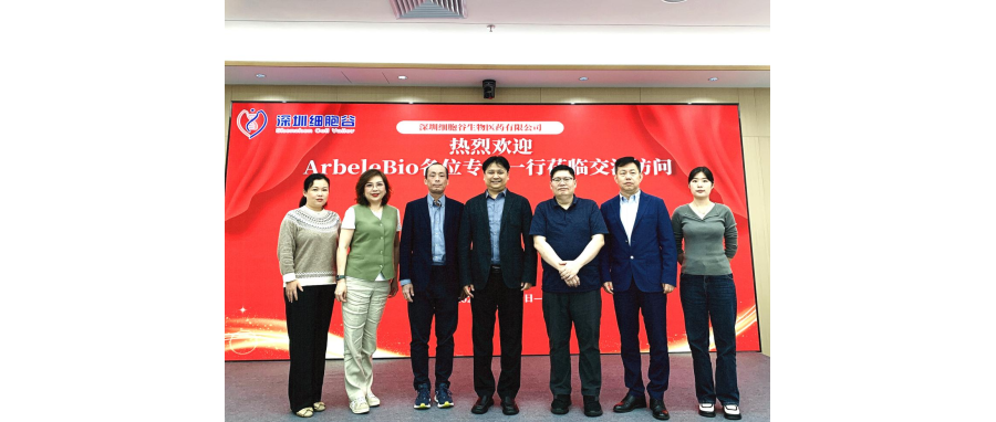 香港ArbeleBio公司中国区首席运营官Teresa、研发负责人Tony Wong一行莅临深圳ONE游戏官网研讨访问