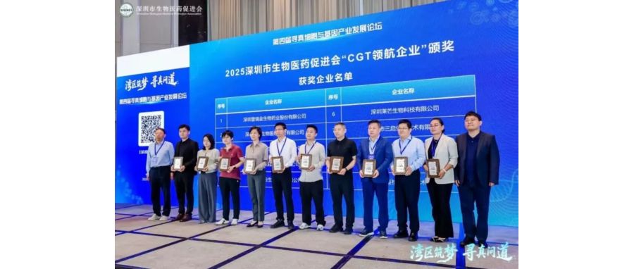 深圳ONE游戏官网荣获“CGT领航企业”称号，首席科学家王建勋教授在湾区论坛共话IIT高质量开展新路径